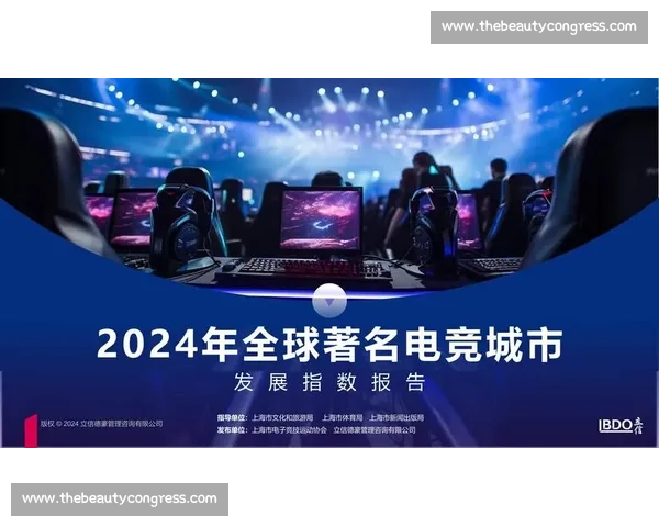 以电竞赛事为引擎打造城市文化产业融合发展多元品牌新生态
